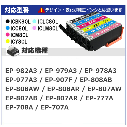 ICLM80L × 4個　（ ライトマゼンタ4個） 増量版 プリンターインク IC80 互換インク EP-807AR EP-807AW_画像4