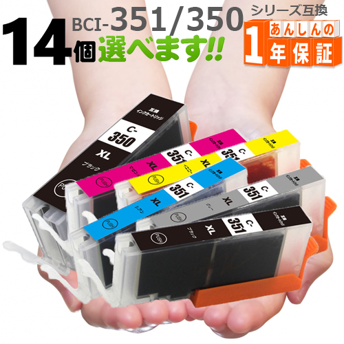 プリンターインク BCI-351XL+350XL 欲しい色が１４個えらべます プリンターインク BCI-351/350 BCI-351XL BCI-350XL 互換インク_画像1