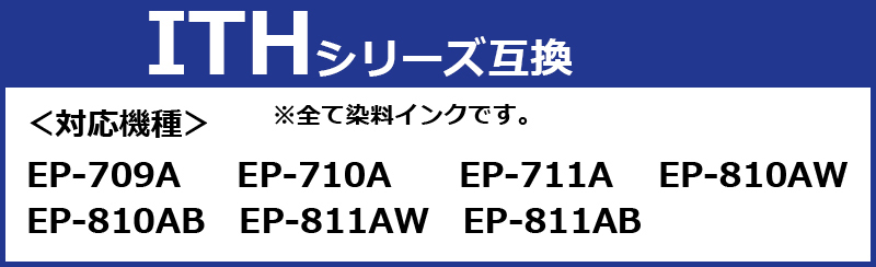 ITH ITH-6CL イチョウ 欲しい色が12個選べます EP-709A EP-710A EP-711A EP-810AW EP-810AB EP-811AW EP-811AB 互換インク エプソン_画像5