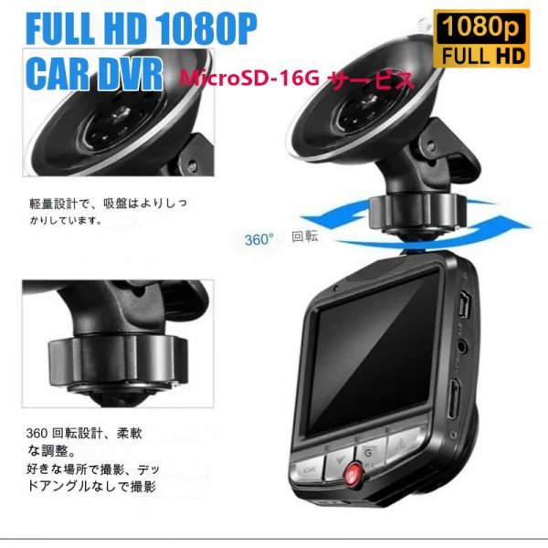 [送料無料] FULL HD 1080P ドライブレコーダー DVR,フロント録画ビデオレコーダー,リアビューカメラ,ナイトビジョン広角 SD-16G サービスas_FULL HD 1080P ドライブレコーダー