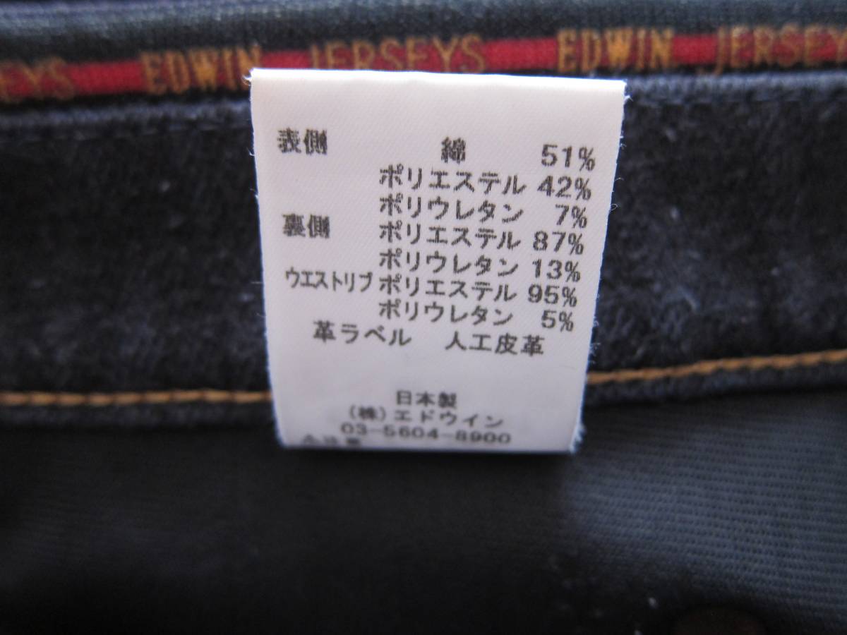 即決 エドウィン ER03WF ジャージーズ 防風 保温 裏地 秋冬 暖かい パンツ S ウェスト約74cm_画像9