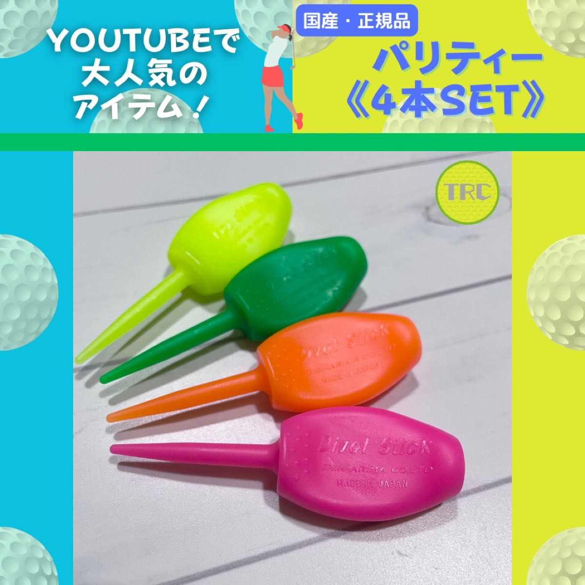 パリティー ゴルフティー コンペ 景品 - その他