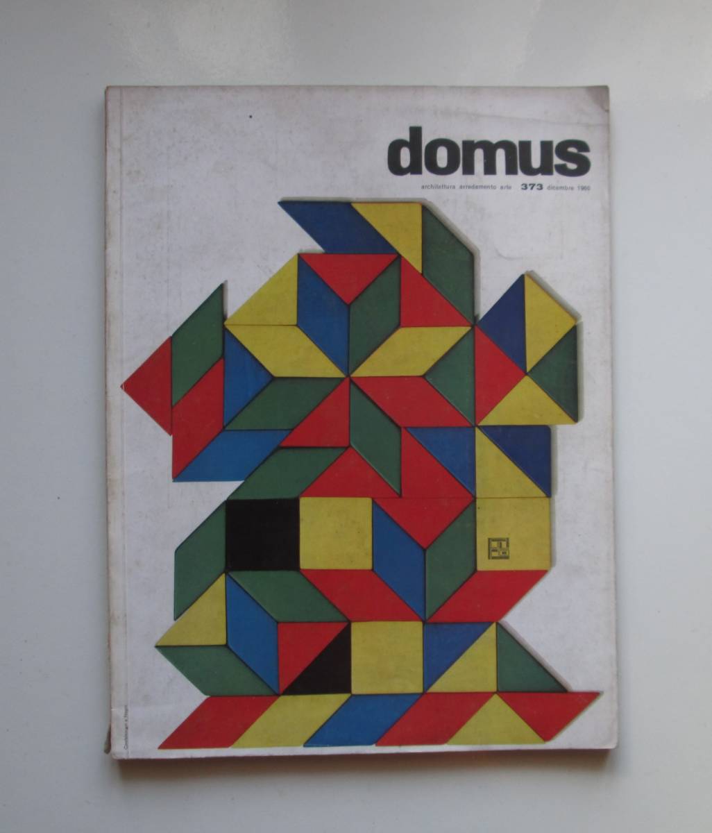 外国語雑誌 domus 373 dicembre 1960