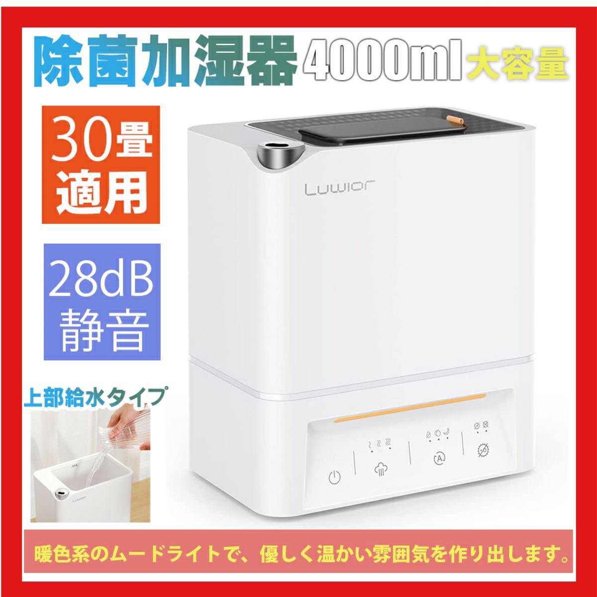 加湿器 卓上 除菌加湿器 超音波加湿器 電解水 大容量 静音 アロマ対応