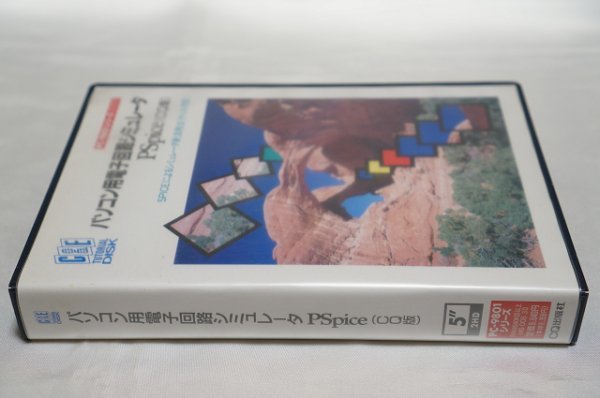 PC-9801シリーズ パソコン用電子回路シミュレータ PSpice（CQ版）-SPICEによるシミュレータ新活用法（ディスク版）- / CQ出版社 5インチ2HD