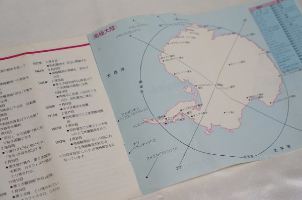 MSX けっきょく南極大冒険 ANTARCTIC ADVENTURE / KONAMI コナミ_画像9