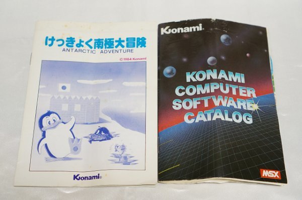 MSX けっきょく南極大冒険 ANTARCTIC ADVENTURE / KONAMI コナミ_画像7