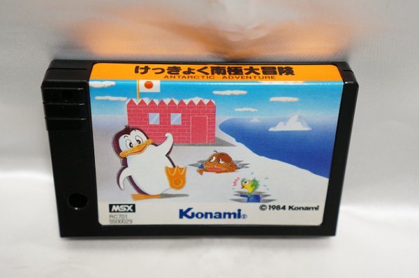 MSX けっきょく南極大冒険 ANTARCTIC ADVENTURE / KONAMI コナミ_画像6