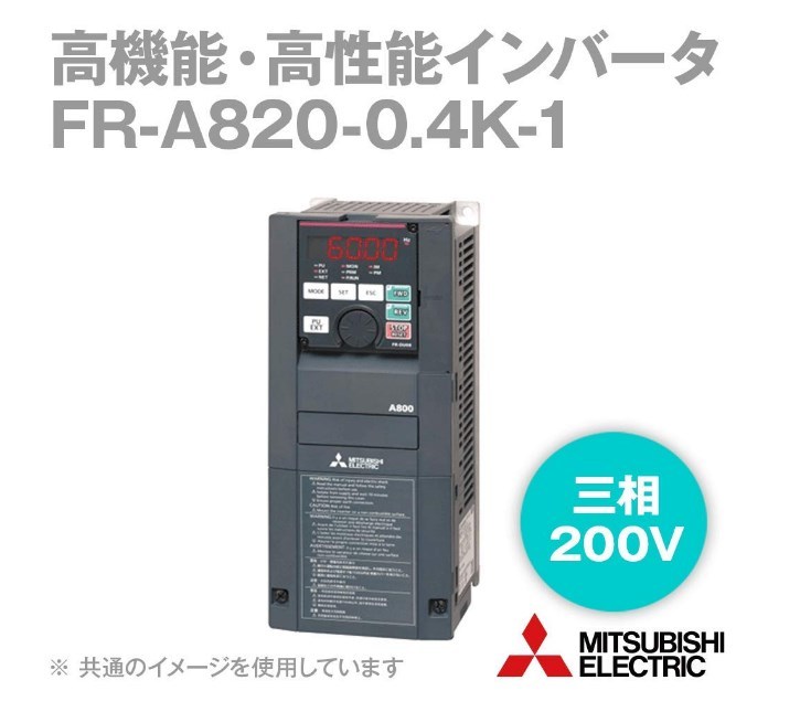 三菱電機 高性能 汎用インバータ FREQROL-A800シリーズ FR-A820-0.4K-1 2023年製 【購入明細同梱】_画像1