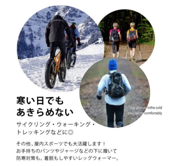 ★レッグウォーマー【XXL】防寒 厚地 裏起毛 温かいフリース素材★サイクリング アウトドア レッグカバー XXL★_画像7