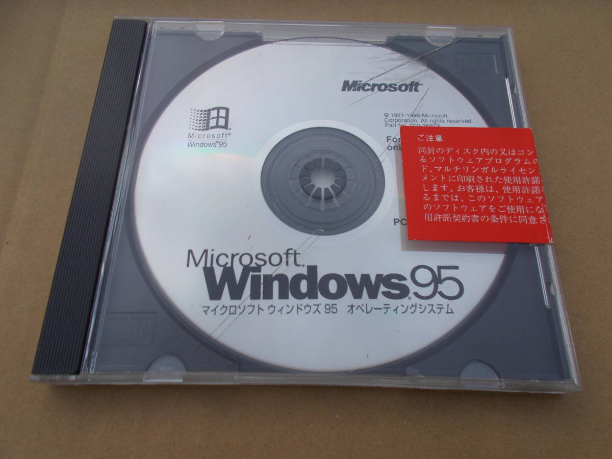 ★【中古】Windows 95 インストールディスク★_画像1