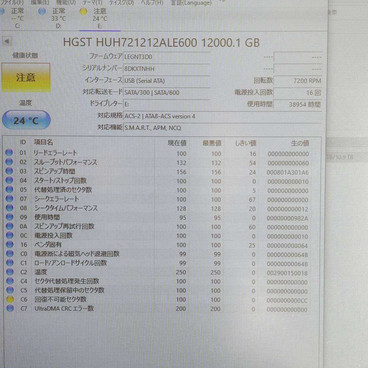 ★【KXTNHH】WD Ultrastar HDD 12TB DC HC520 HGST HUH721212ALE600 ジャンク JUNK_画像4