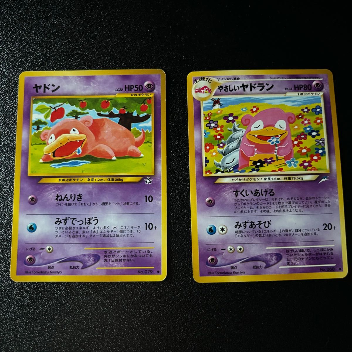 ポケモンカード ヤドン やさしいヤドラン 旧裏|Yahoo!フリマ ポケモンカード ヤドン やさしいヤドラン 旧裏|Yahoo!フリマ