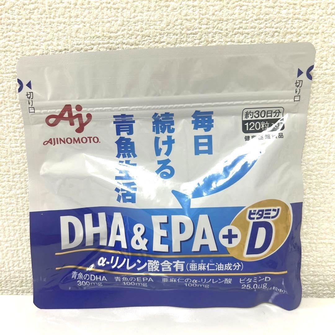 DHA&EPA＋ビタミンD オメガ3 オメガ3系脂肪酸　青魚　120粒　30日分_画像1