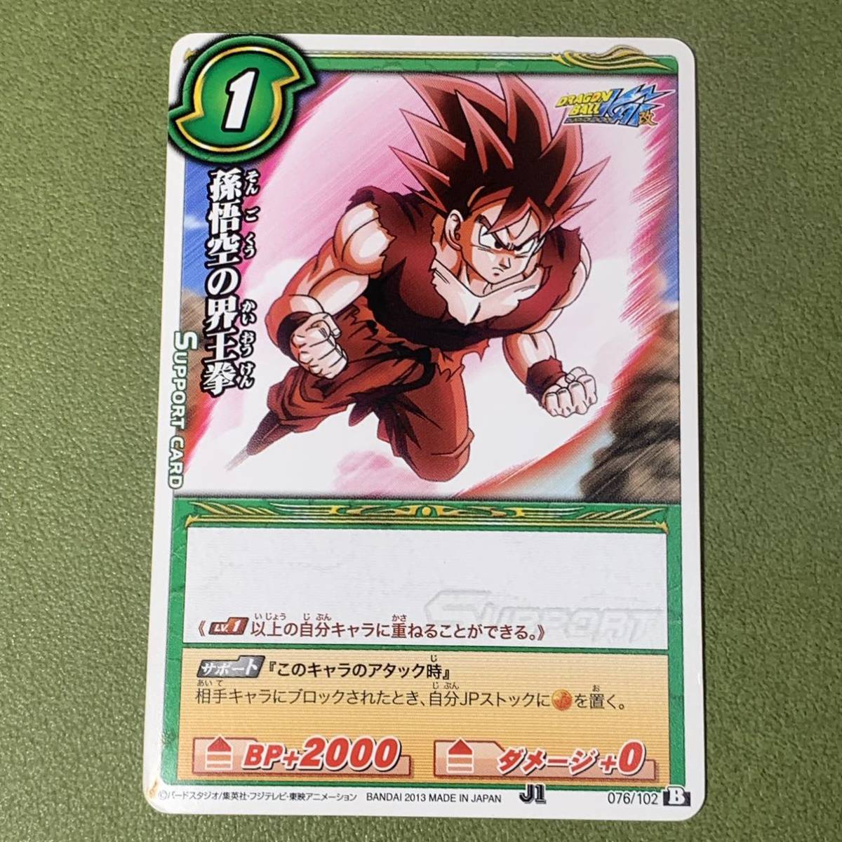  Miracle Battle Carddas Dragon Ball [ Monkey King. ...J1 076/102 В]