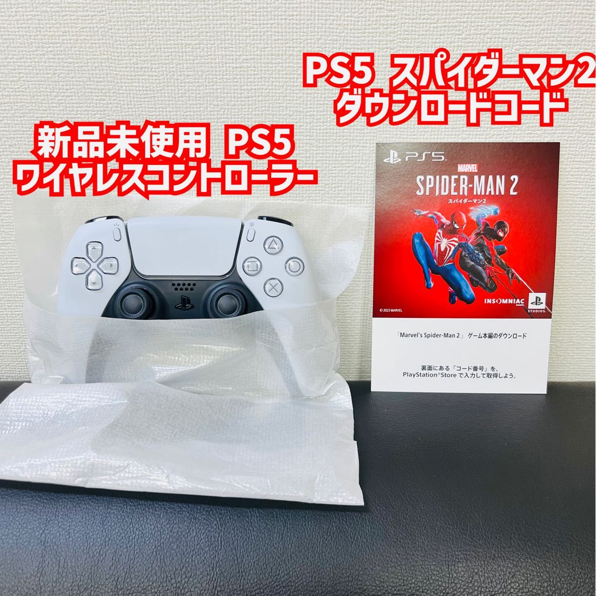 新品 PS5 ワイヤレスコントローラー スパイダーマン2 新品 PS5 ワイヤレスコントローラー スパイダーマン2