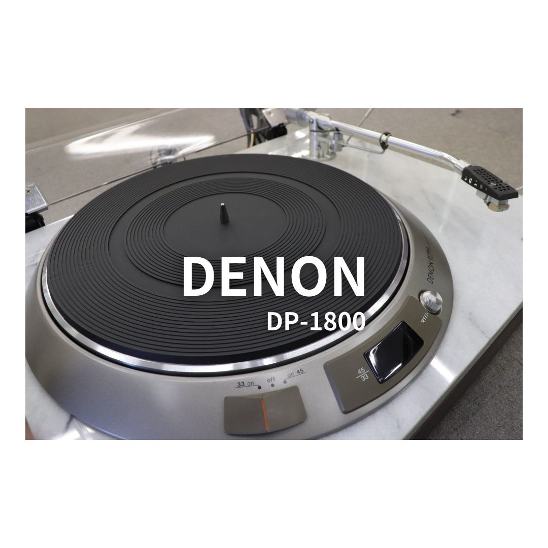 【天然大理石】DENON DP-1800 レコードプレイヤー / 三菱 3D-37M カートリッジ 030FZB429_画像1