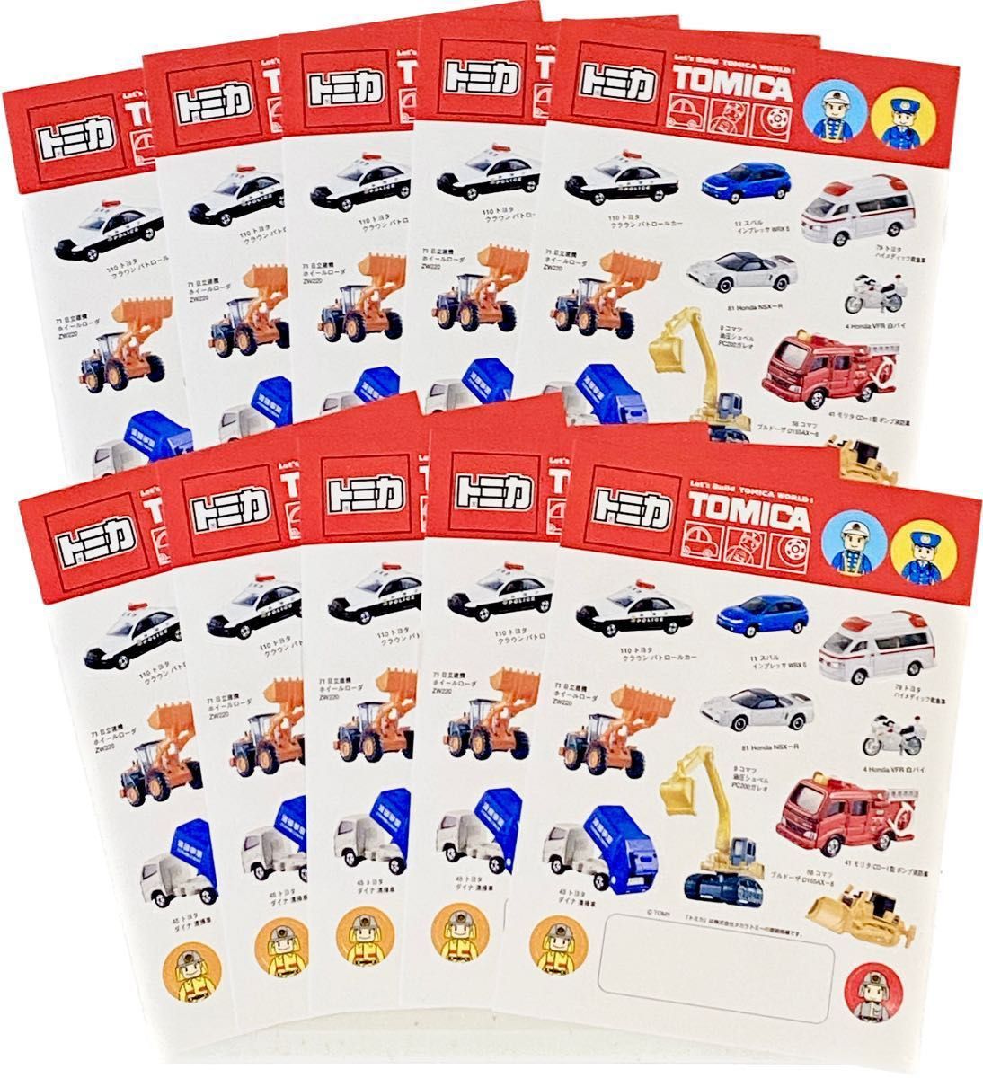 新品 未使用品】トミカ シール はたらくくるま 10枚セット 新品 未使用品】トミカ シール はたらくくるま 10枚セット