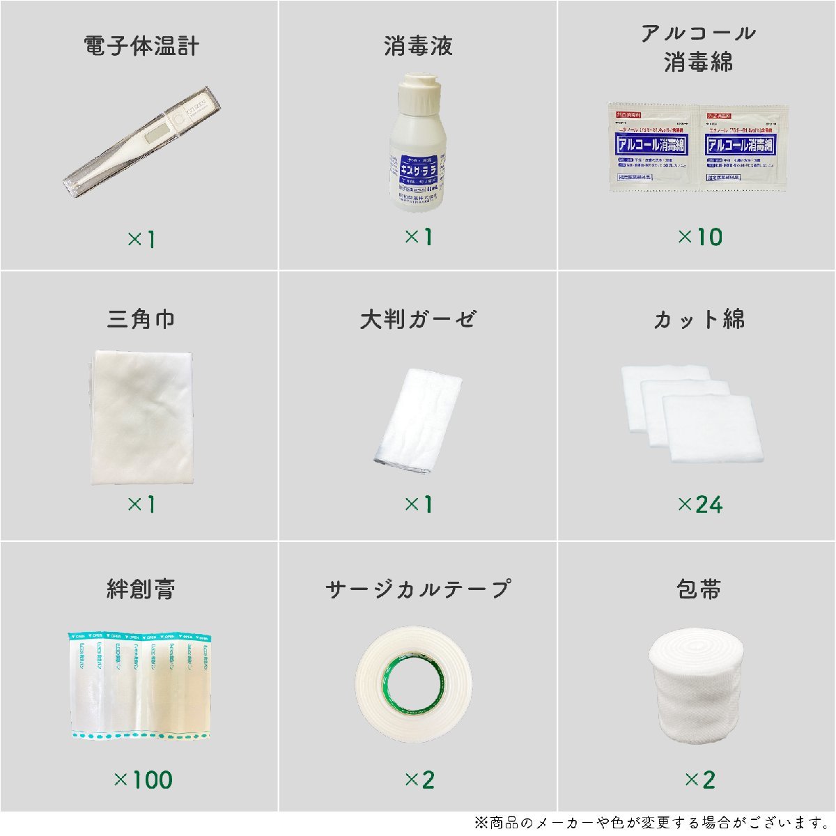  first-aid set contents only [.. safety sanitation .. correspondence ]20 person degree inserting change emergency place . first-aid kit portable sport site 