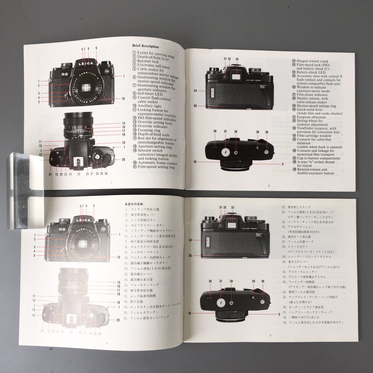 ライカ R6 使用説明書2冊セット［ LEICA R6 使用説明書(日本語版・全59ページ) + LEICA R6 Instructions (英語版・全59page)］☆送料無料☆の画像4