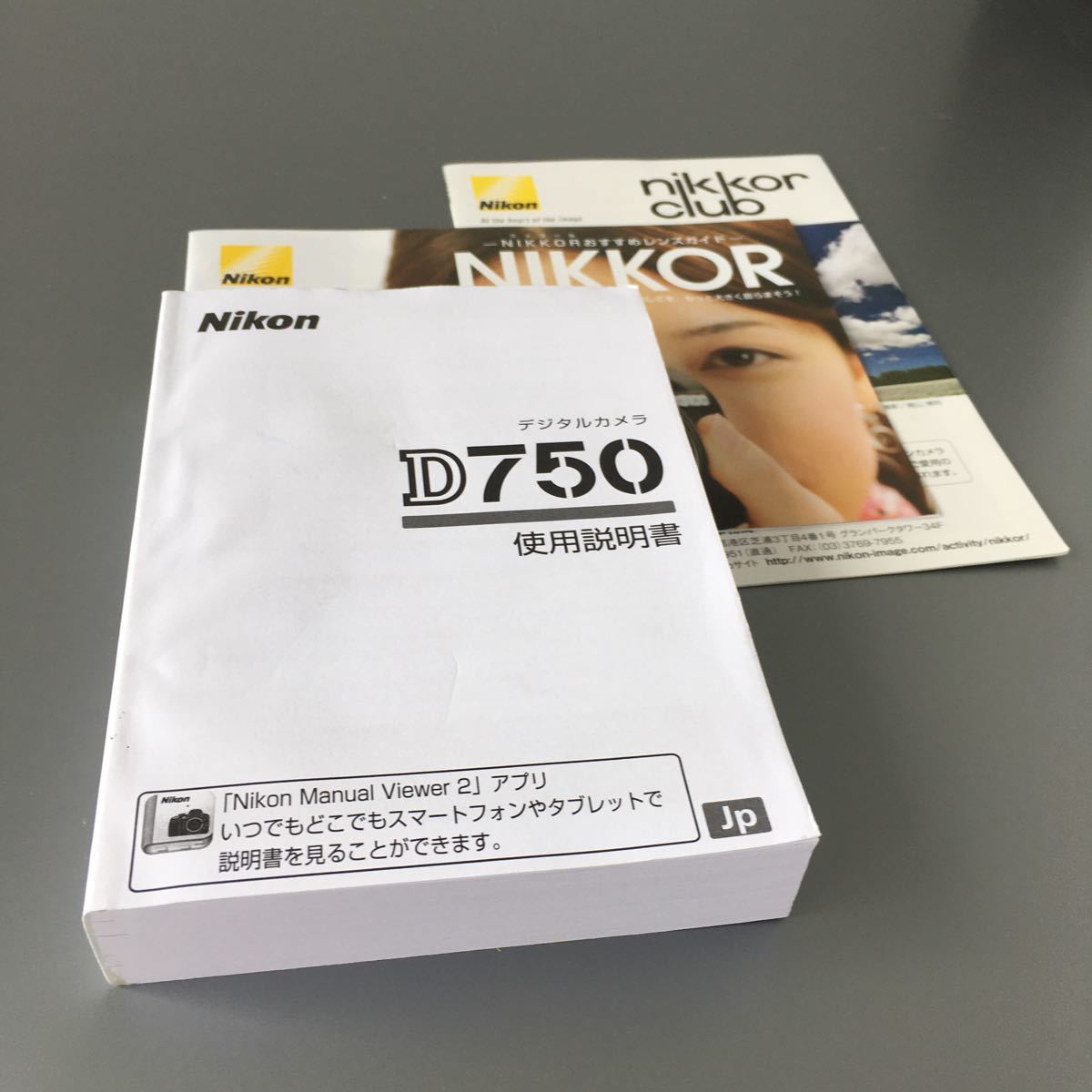 【未使用品】ニコン Nikon D750 使用説明書（正規版・単色刷り・全511ページ）　☆送料無料☆_画像5