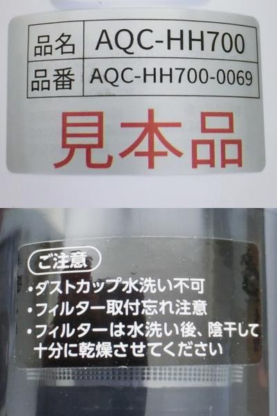 TS231027　アクア　AQC-HH700　コードレスハンディクリーナー　サンプル品　本体のみ　充電器欠品_画像2