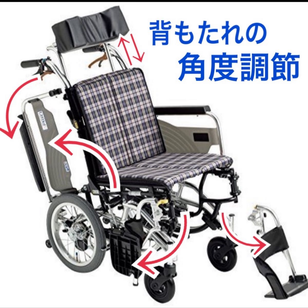 とても便利な機能 ゆったり快適な背もたれの角度調節 チルト型 人気の 車椅子