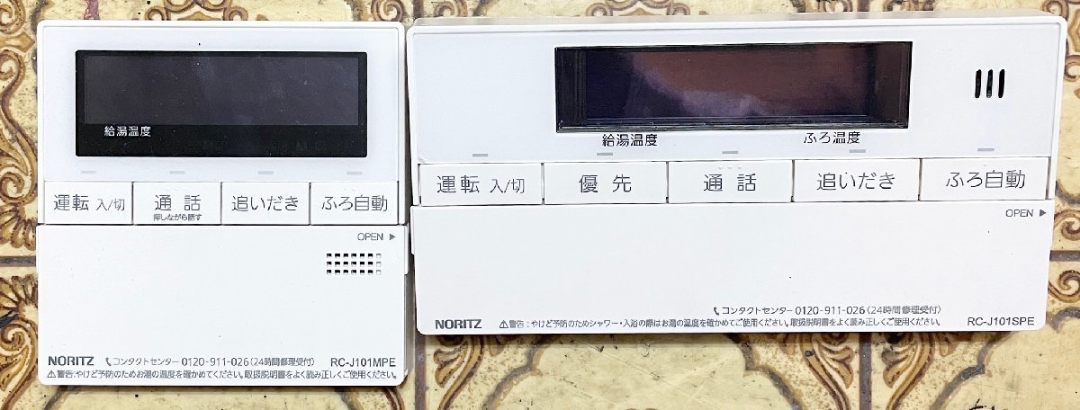 21年製 NORITZ ノーリツ エコジョーズ 都市ガス 給湯器 20号 SRT-C2061SAWX-2 リモコン付 台所用/RC-J101MPE 浴室用/RC-J101SPE 直接引取可の画像7
