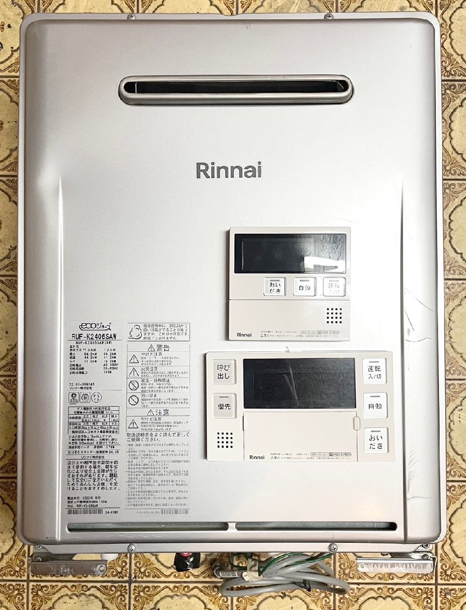 22年製 Rinnai リンナイ エコジョーズ 都市ガス 給湯器 24号 RUF-K2406SAW リモコン付 台所用/MC-240V 浴室用/BC-240V 直接引取可_画像1