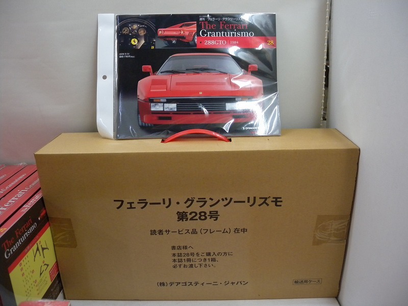 C4119★DEAGOSTINI デアゴスティーニ エンツォフェラーリをつくる 1/10スケール 全65巻セット 開封品混在 パーツ未使用_画像5