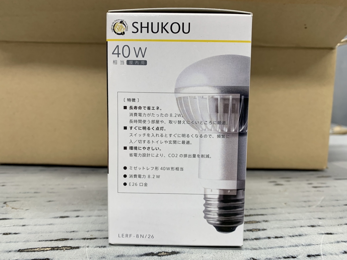 【10個セット】　LEDレフ電球　40W相当　SHUKOU 　屋内用　　昼白色　E26口金　秀光電機　LERF-8N/26　_画像6