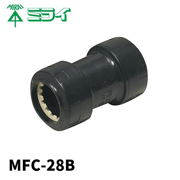 未来工業 MFC-28B カップリング ミラレックス用 ワンタッチタイプ 接続用 電線管付属品【1個価格】_画像1