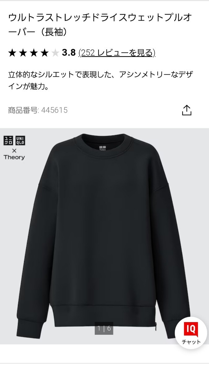 ほぼ新品　UNIQLO X THEORY　ウルトラストレッチドライスウェットプルオーバー　XXL　メンズＬくらい　ブラック　ユニクロ Ｘ セオリー