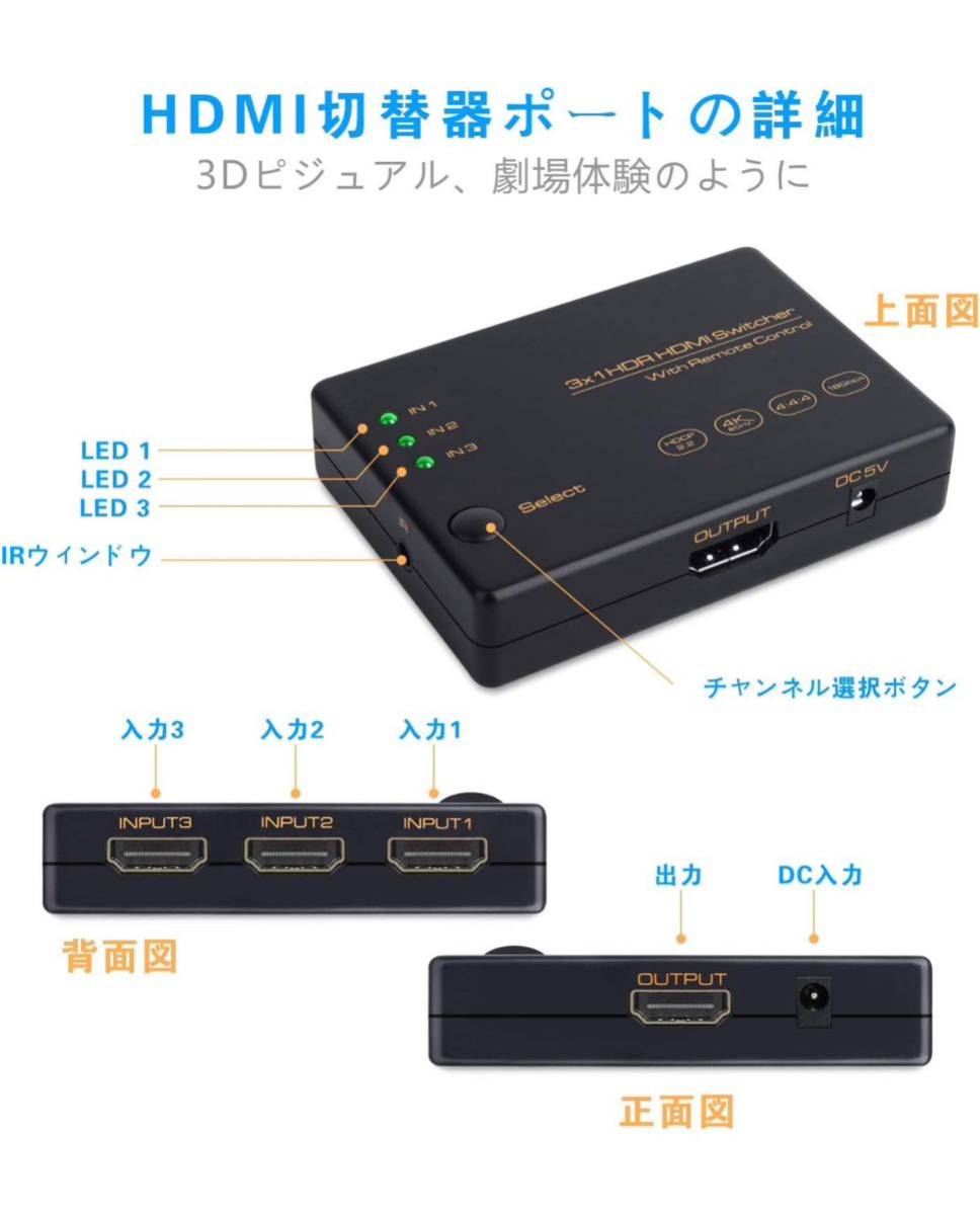 HDMI切替器 3入力1出力 HDMI2.0 HDMI セレクター 4K60Hz HDMI分配器 usb4K+3D HDCP2.2対応 スプリッター 自動手動切替機能搭載 リモコン付_画像5