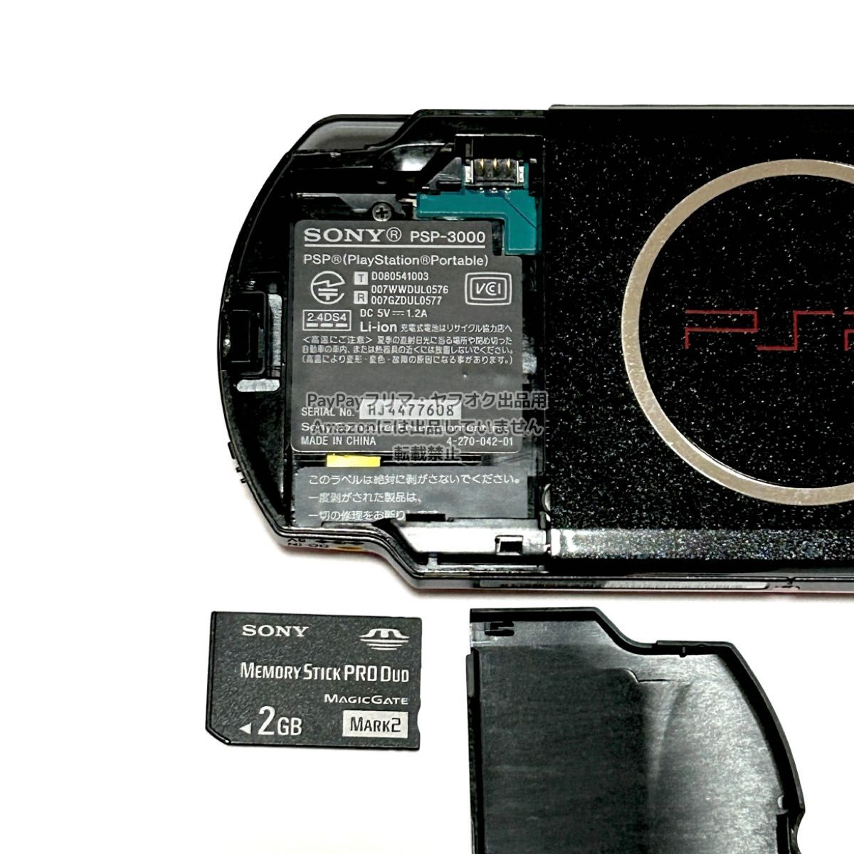 SONY PSP-3000 バリューパック レッド/ブラック バッテリーなし SONY PSP-3000 バリューパック レッド/ブラック バッテリーなし