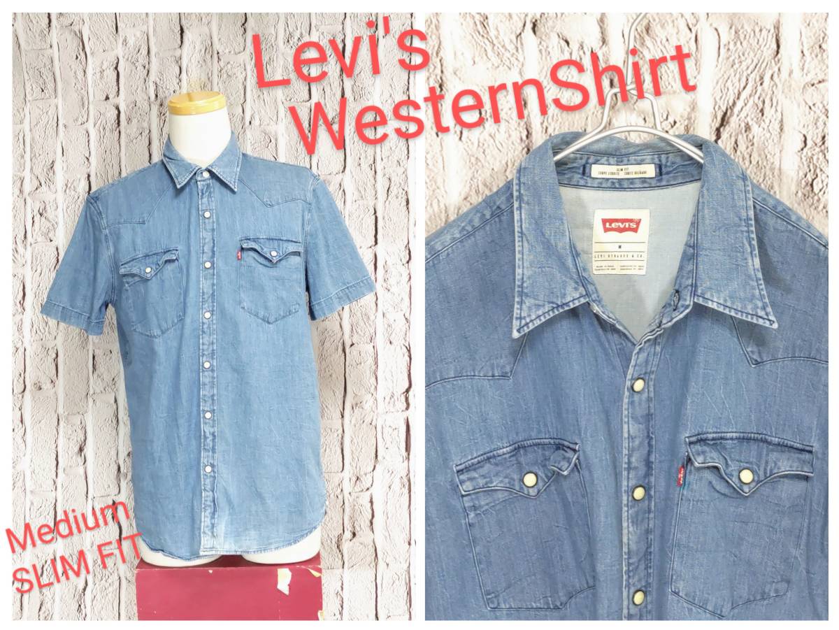 ★送料無料★ Levi's デニムシャツ リーバイス ウエスタンシャツ メンズ 半袖シャツ Medium