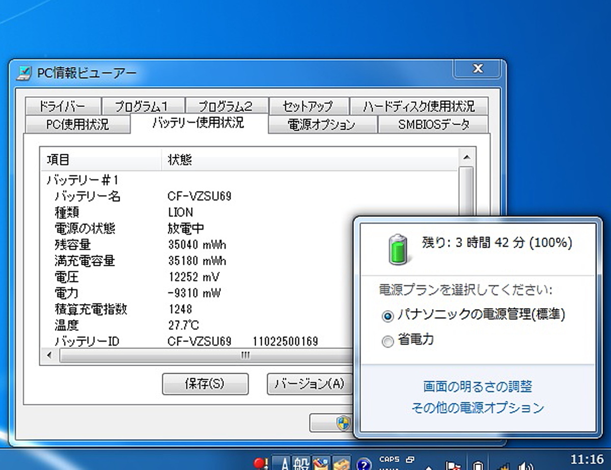 Panasonic Let's note B10 CF-B10AWCYS/Core i5-2520M/8GBメモリ/HDD640GB/Full HD 15.6TFT/無線LAN/Windows7 Professional 64ビット #1009_画像10