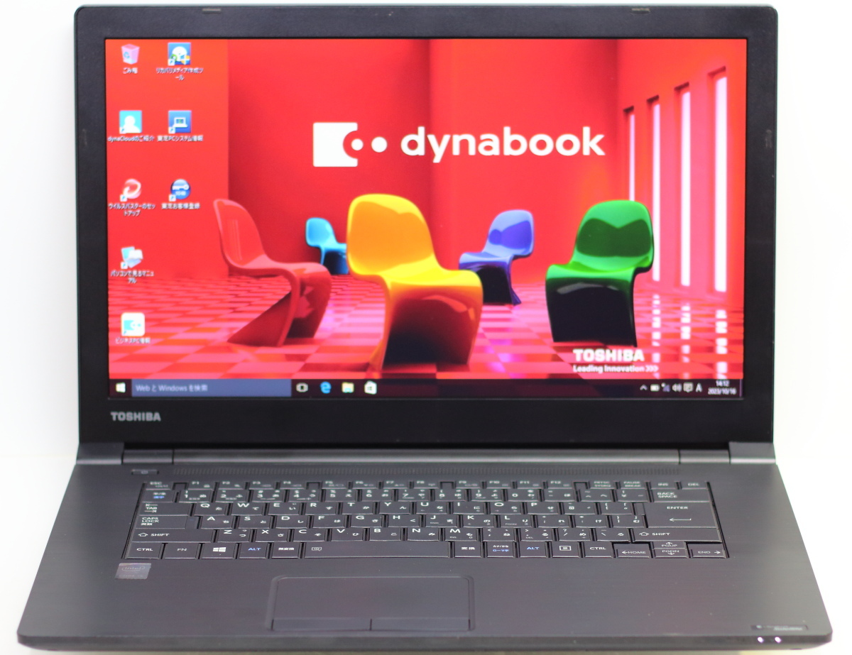 東芝 dynabook Satellite B65/R/第5世代CPU Core i5-5200U/4GBメモリ/HDD320GB/15.6TFT/Windows10 Pro 64ビット #1016の画像1