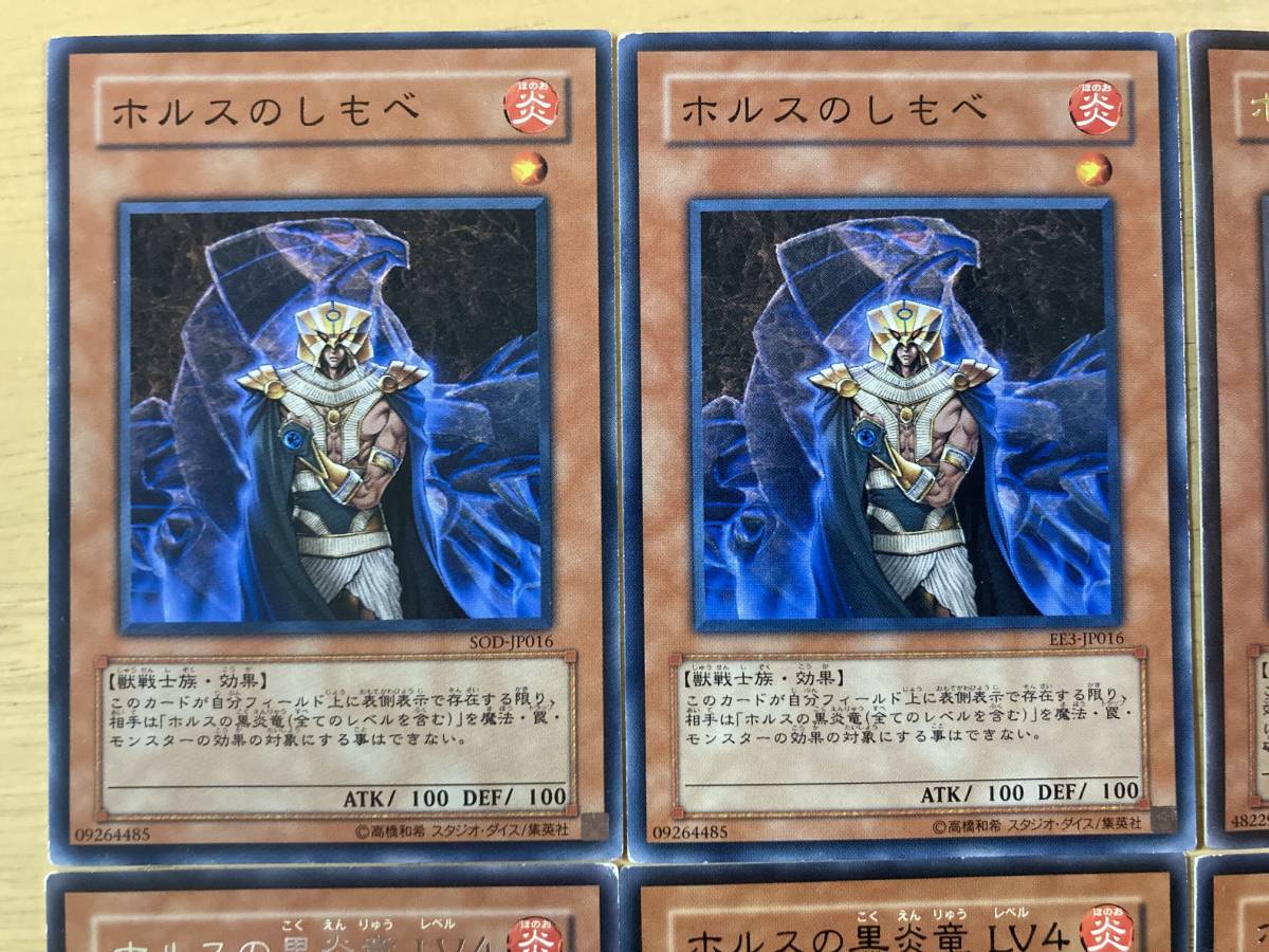 □遊戯王□ホルス デッキ パーツ 9枚セット 黒炎竜Lv4 □遊戯王□ホルス デッキ パーツ 9枚セット 黒炎竜Lv4