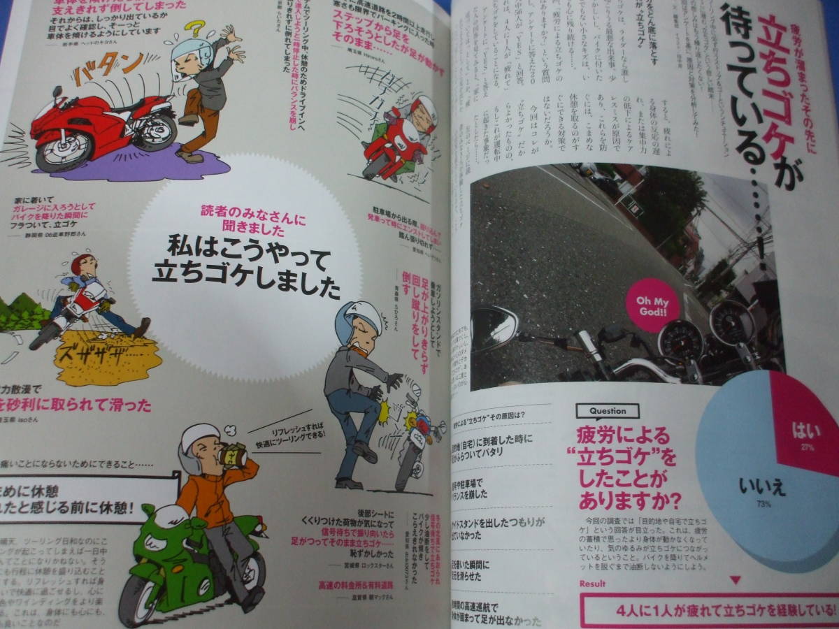 ★走りの悩み解消BOOK★ BikeJIN　SELECTION_画像5