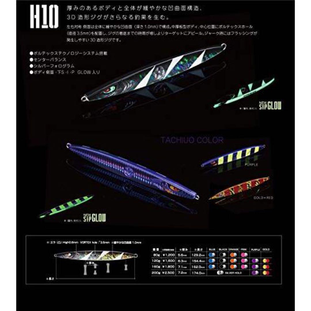 ヒットマンルアー　ヒットマン ジグ　H10 160g ピンク　メタルジグ_画像2