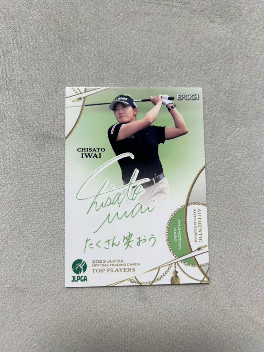 EPOCH 2023 JLPGA TOP PLAYERS 女子プロゴルフ 岩井千怜