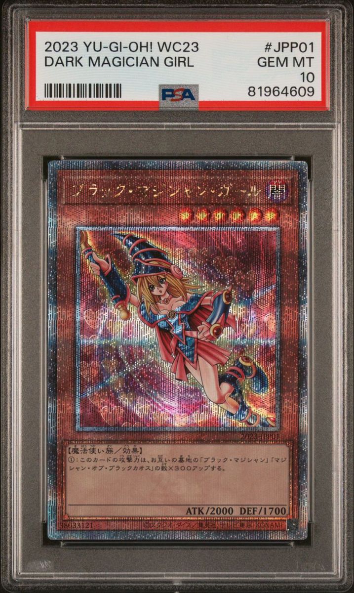 遊戯王カード WCS2023 ブラックマジシャンガール 25TH PSA10 Yahoo