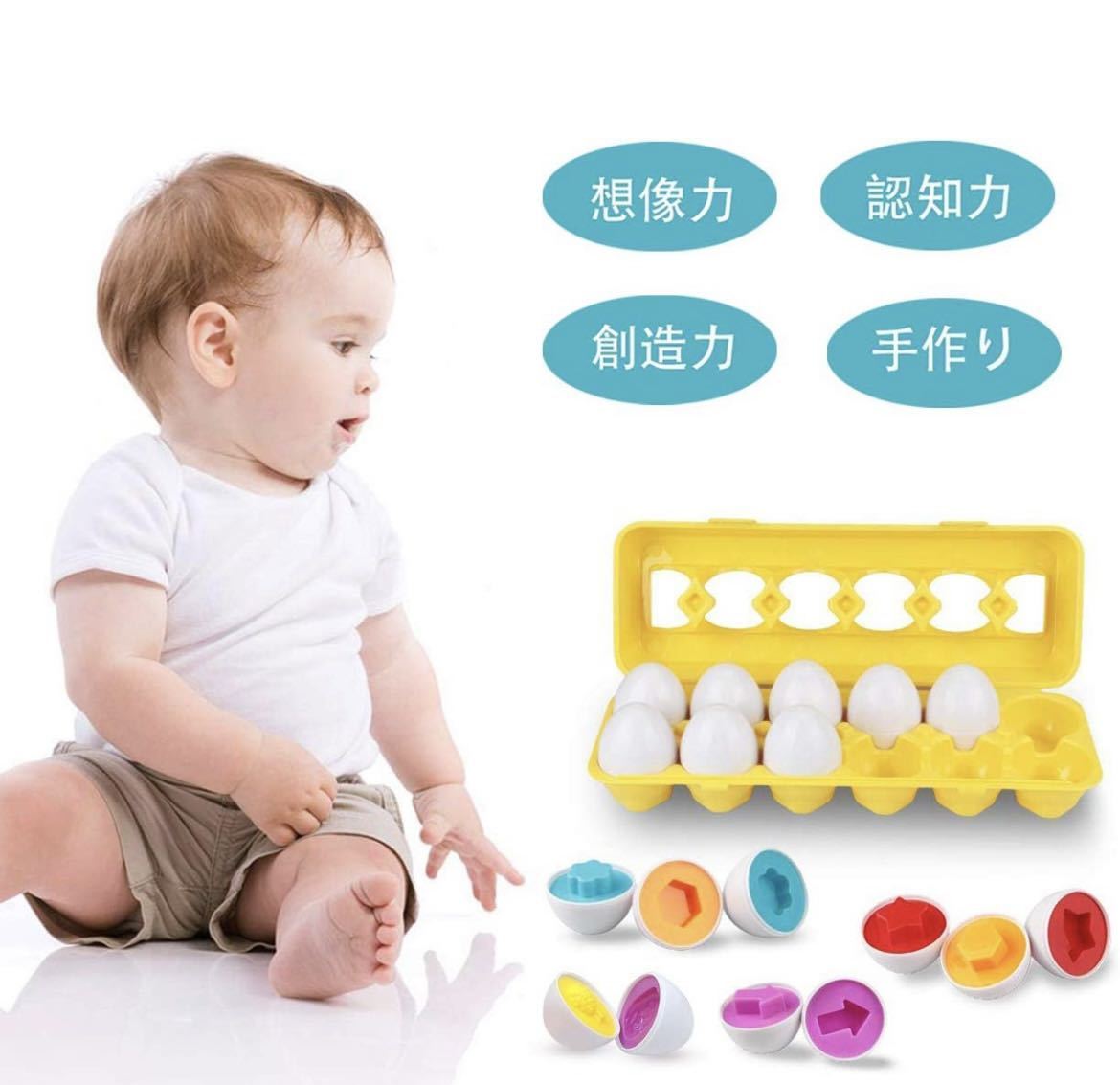 モンテッソーリ マッチング卵24ピースセット形、分類認識スキル 数字の認識 学習玩具卵24個 ベビー用品 おもちゃ _画像3