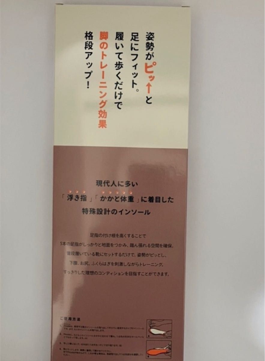 新品未使用 ピットソール pitsole Mサイズ 二個セット|PayPayフリマ