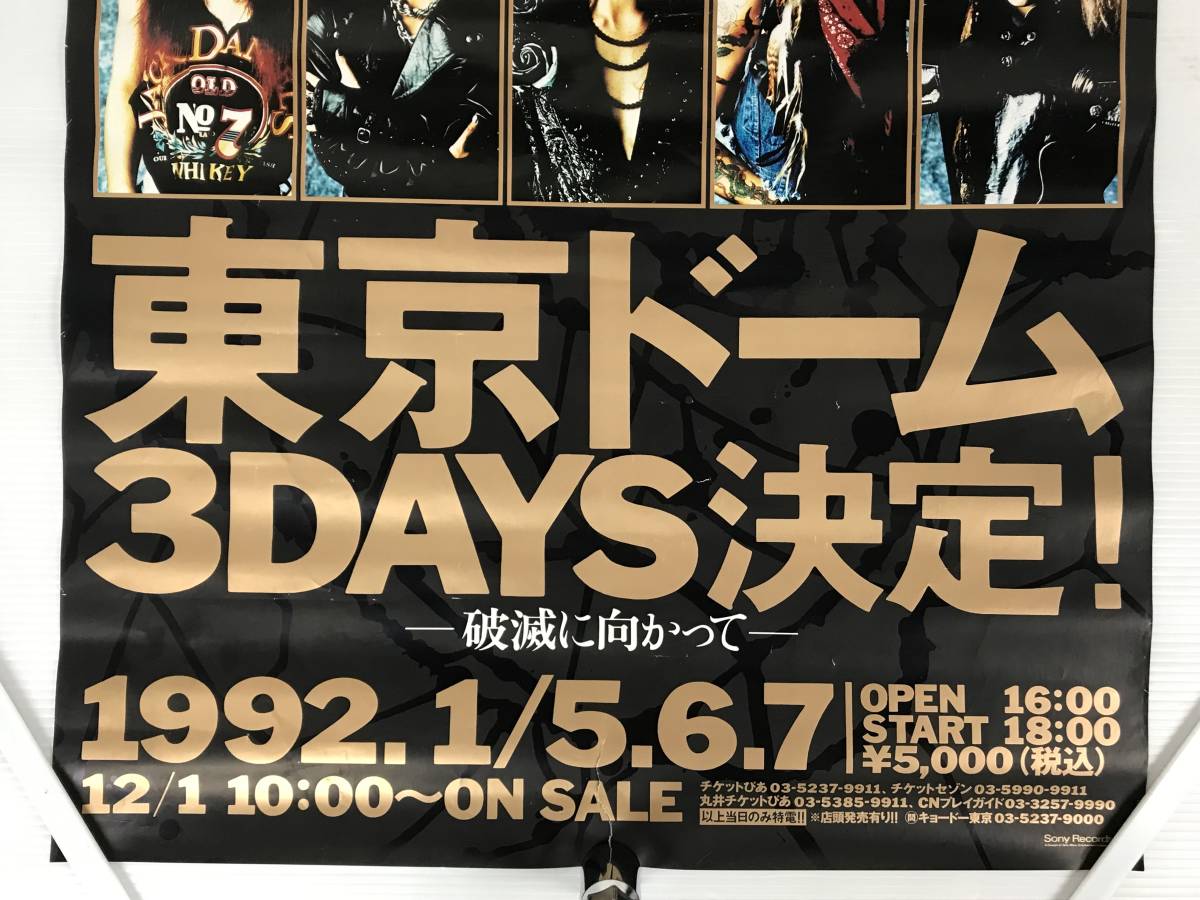 hideの非売品 告知ポスター