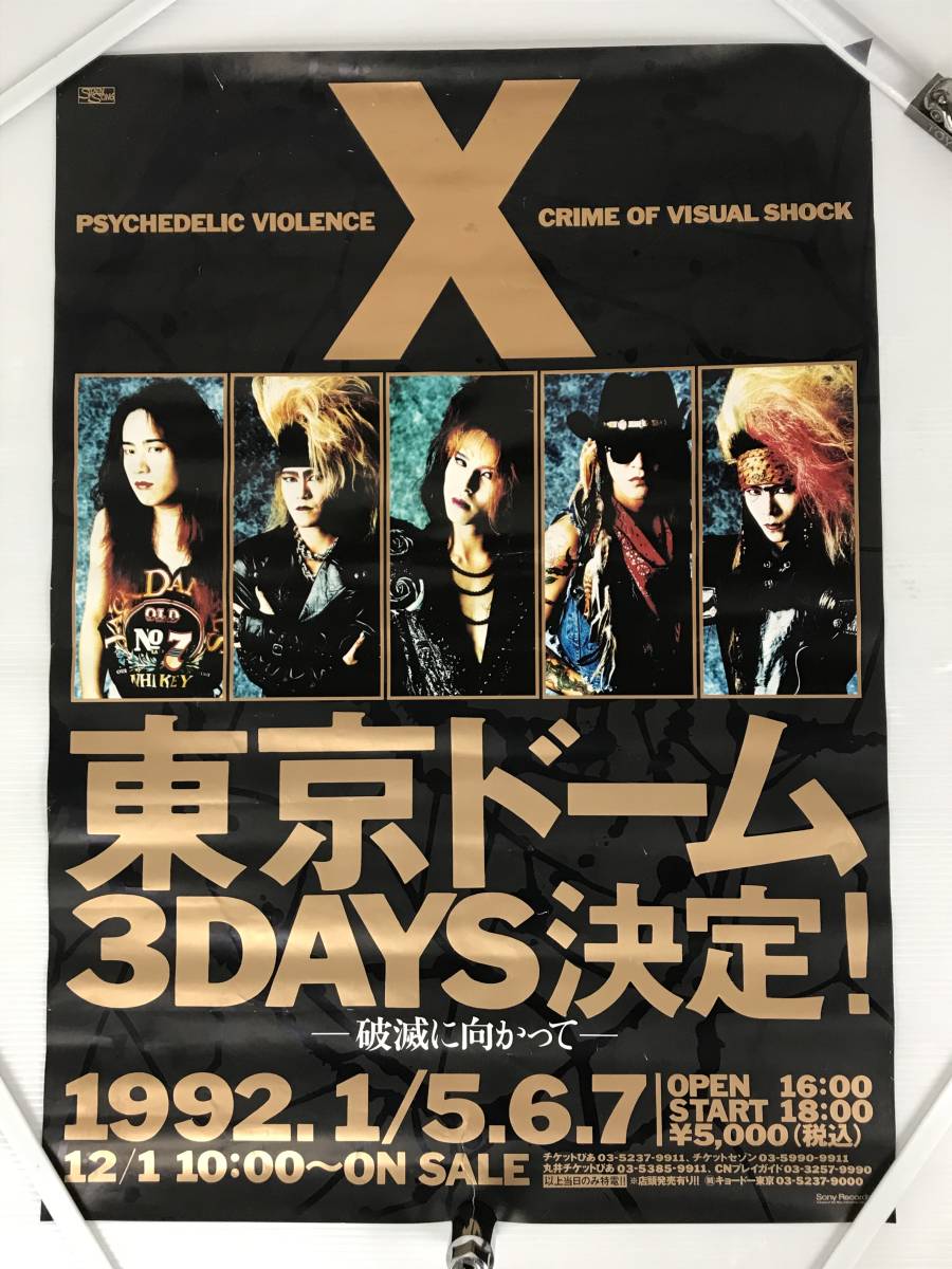 X JAPAN エックス ジャパン 92年 東京ドーム ライブ 告知 X JAPAN エックス ジャパン 92年 東京ドーム ライブ 告知