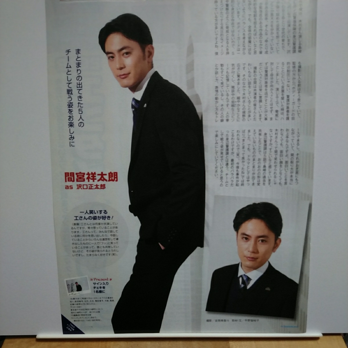 代購代標第一品牌 樂淘letao 1p Tvstation 18 3 3 16 間宮祥太朗bg 身辺警護人 代購代標第一品牌 樂淘letao 1p Tvstation 18 3 3 16 間宮祥太朗bg 身辺警護人