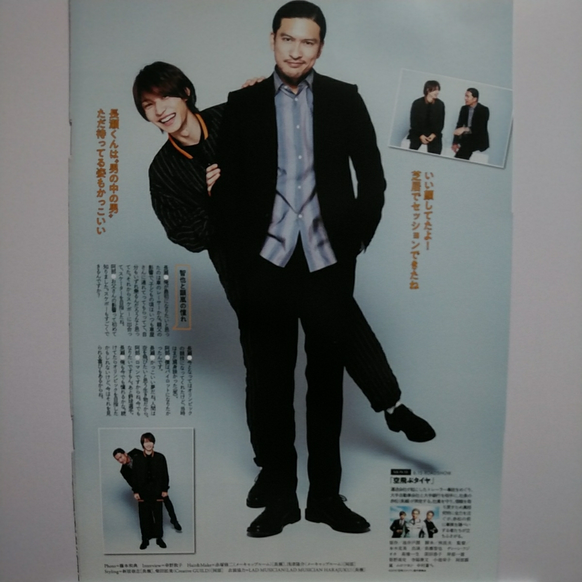 ヤフオク 2p3 月刊tvガイド 18 7 Tokio 長瀬智也 空飛 ヤフオク 2p3 月刊tvガイド 18 7 Tokio 長瀬智也 空飛