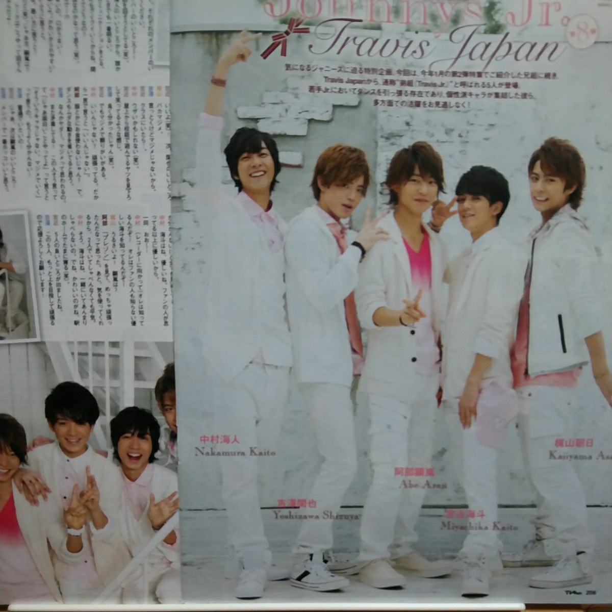 ◇5p9_月刊TVfan 2014.11 ジャニーズJr.中村海人 吉澤閑也 阿部顕嵐 宮近海斗 梶山朝日 ジャニーズWEST ザ少年倶楽部 10.1,10.8,10.22 _ジャニーズJr. 連載.8回 4p